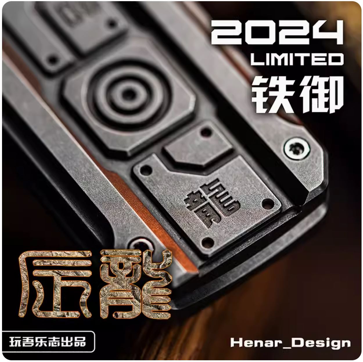 2024 WANWU LIMIT Edition Year of Dragon Hand Push Slider | WANWU Special Limit Edition Metal Hand Push Fidget | New Limit Edition WANWU EDC Hand Push Slider for Collection
