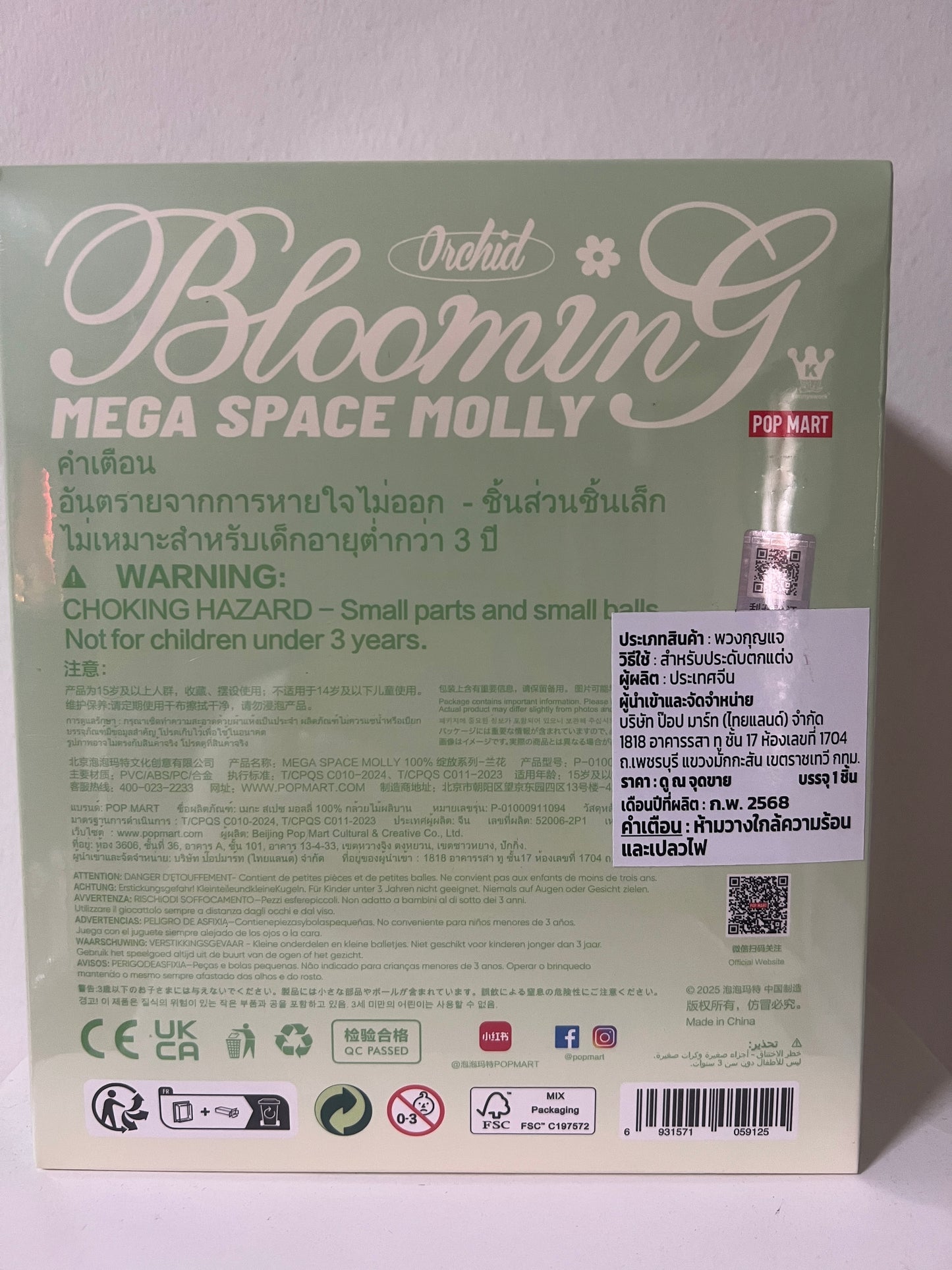 Pop Mart MEGA SPACE MOLLY 100% Blooming Country Exclusive Series - 100% Authentic