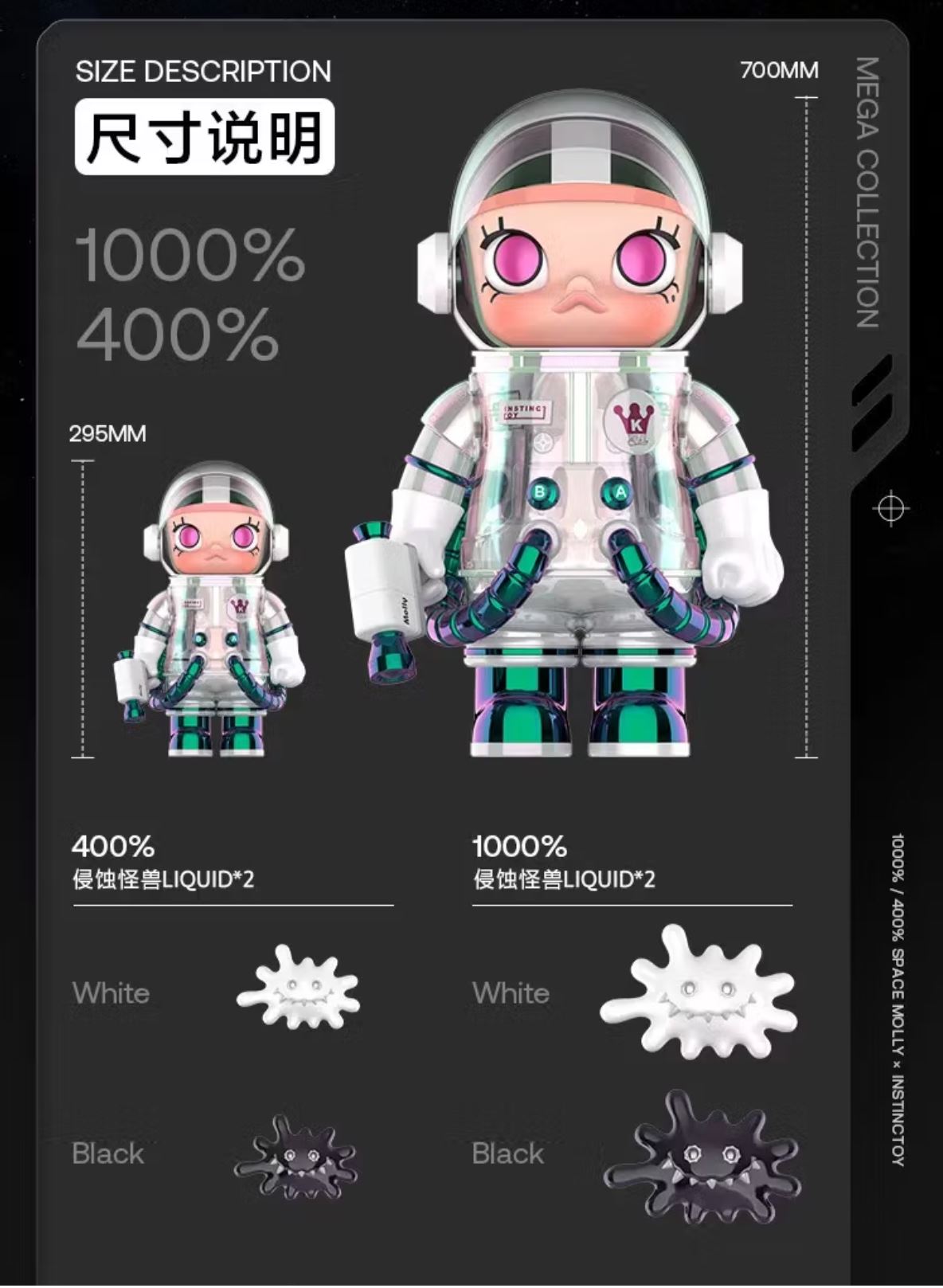 POP MART - MEGA SAPCE MOLLY 400% INSTINCTOY - Limited Edition - 100% Authentic from POP MART